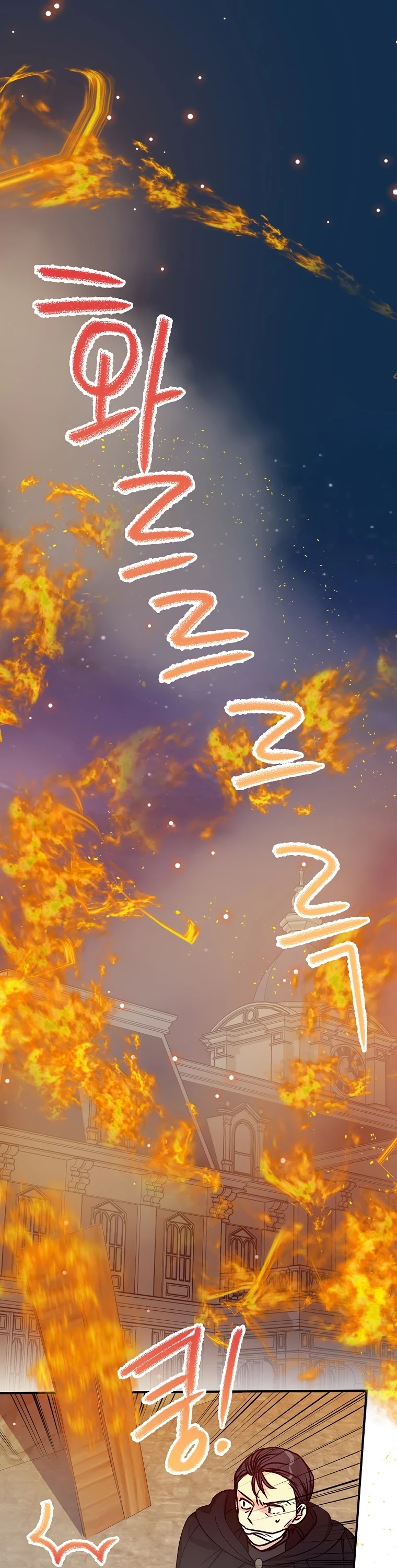 Born as the Villainess’ Daughter Chapter 40 page 2 - Chapter 40