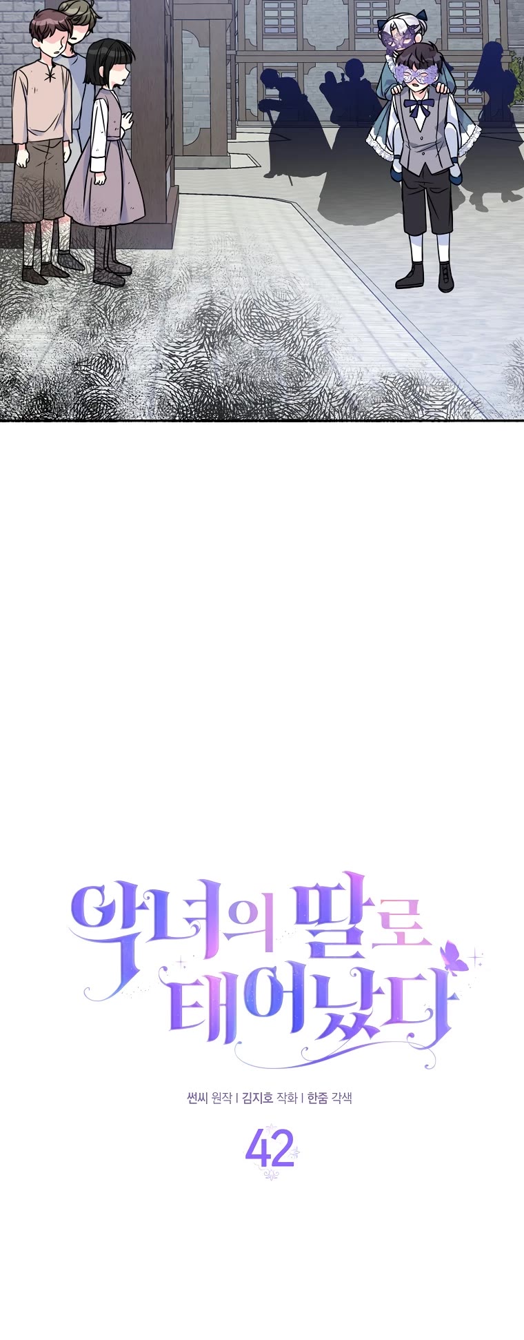 Born as the Villainess’ Daughter Chapter 42 page 3 - Chapter 42