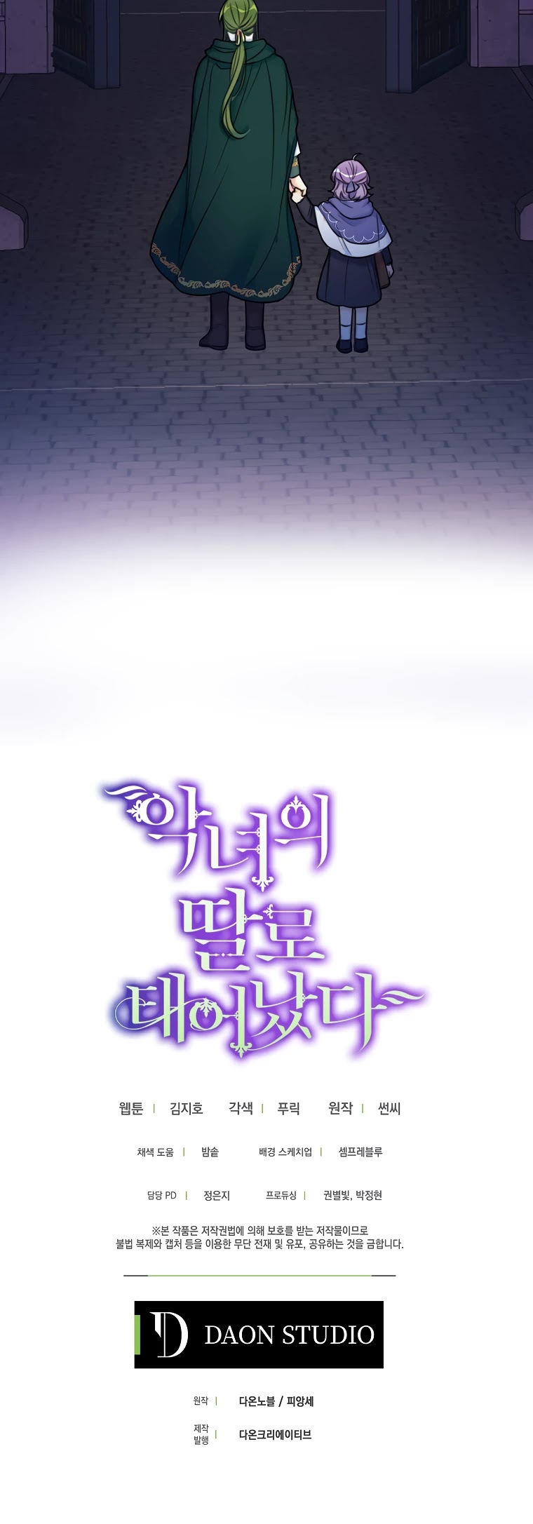 Born as the Villainess’ Daughter Chapter 7 page 31 - Chapter 7