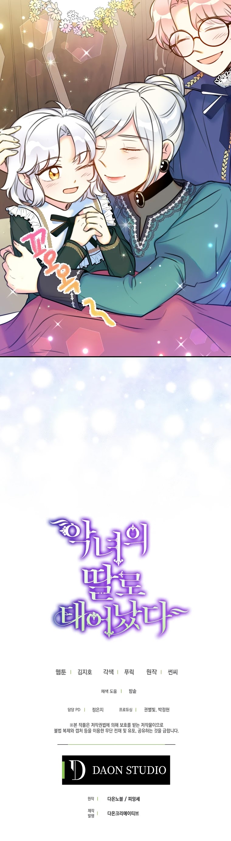 Born as the Villainess’ Daughter Chapter 9 page 36 - Chapter 9