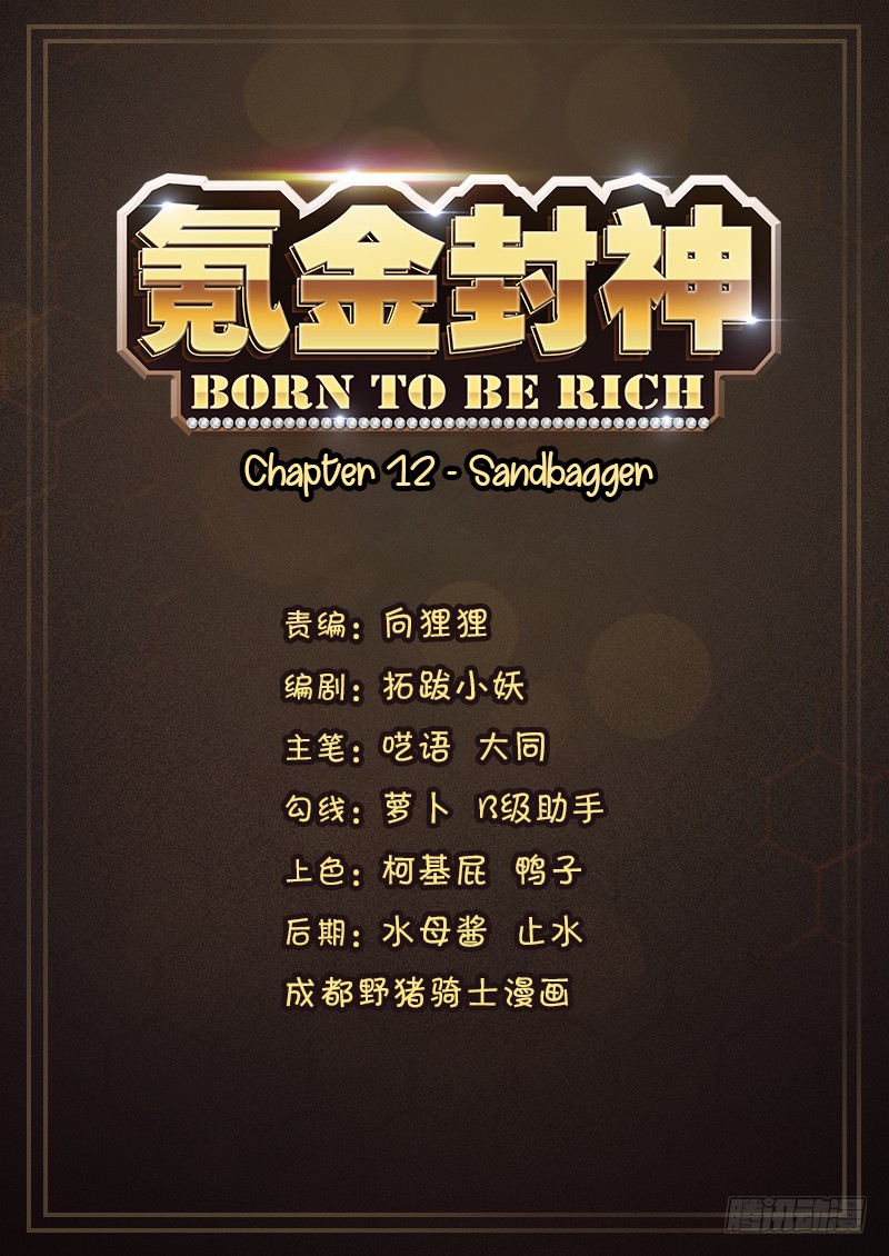 Born To Be Rich Chapter 12 page 2 - Chapter 12