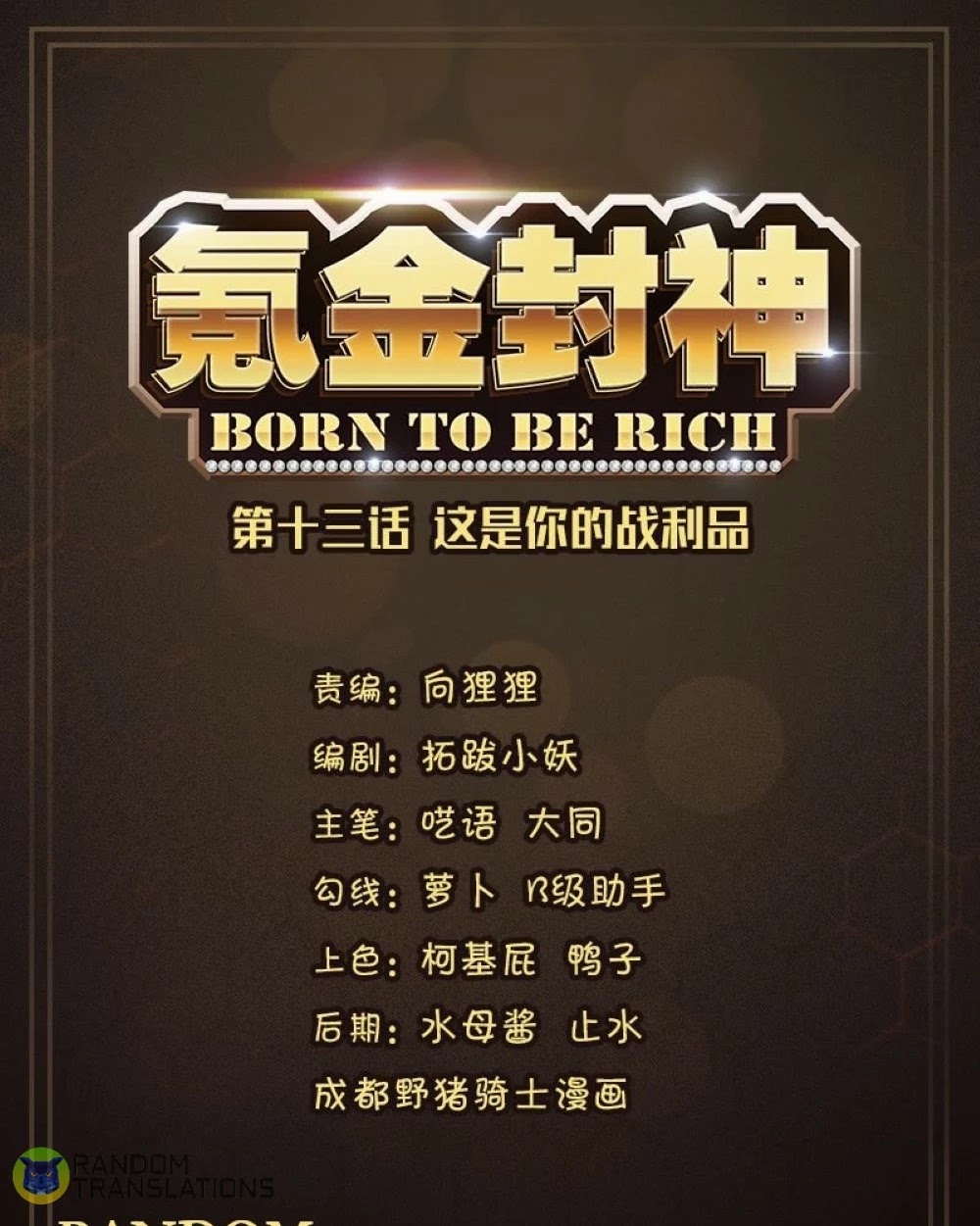 Born To Be Rich Chapter 31 page 2 - Chapter 31