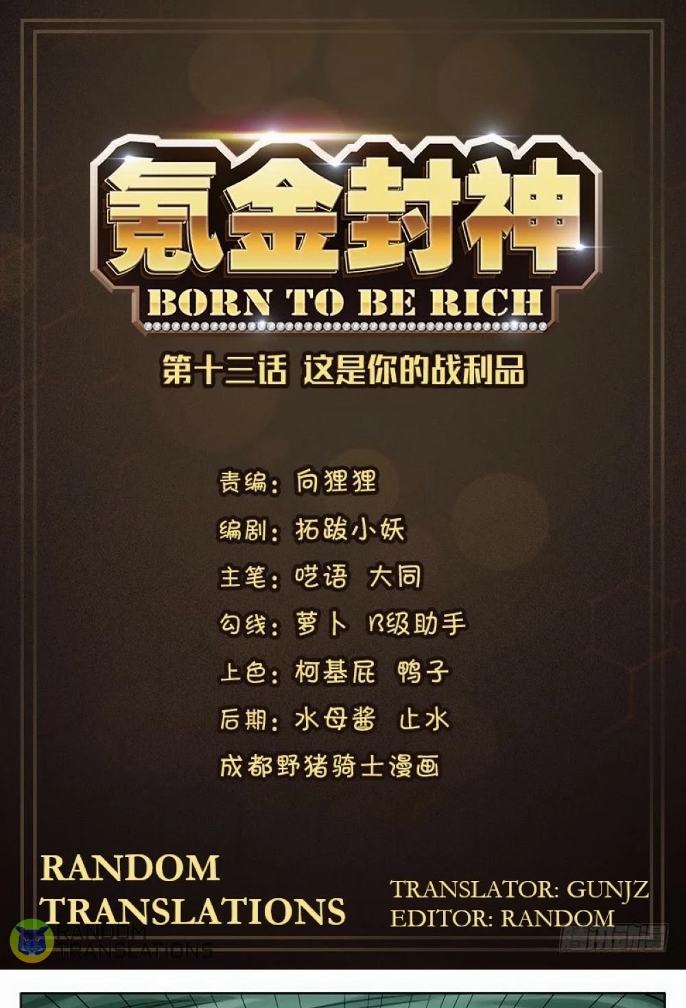 Born To Be Rich Chapter 33 page 2 - Chapter 33
