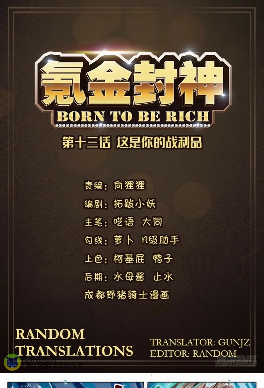 Born To Be Rich Chapter 34 page 2 - Chapter 34