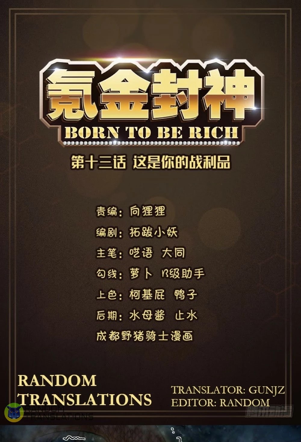 Born To Be Rich Chapter 49 page 2 - Chapter 49