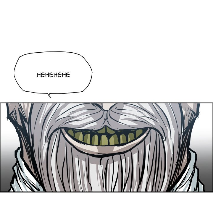 Boss in School Chapter 101 page 80 - Chapter 101