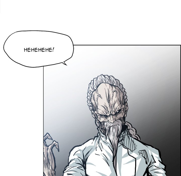 Boss in School Chapter 103 page 19 - Chapter 103