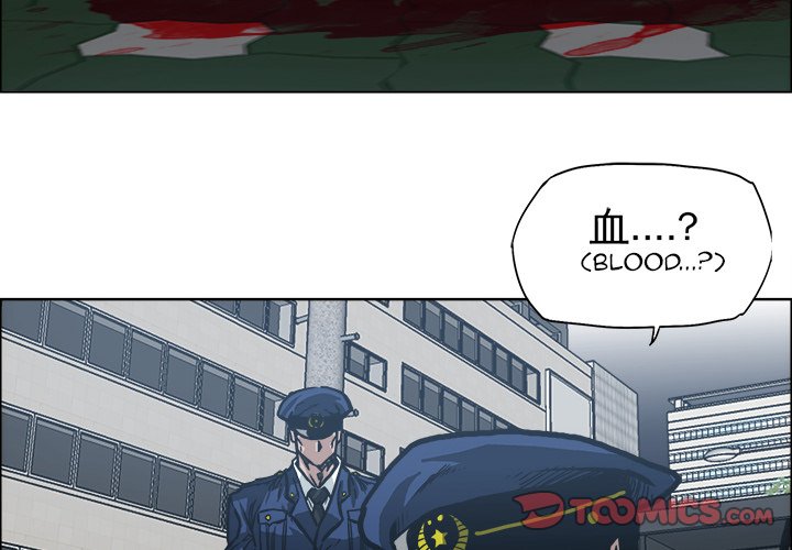 Boss in School Chapter 106 page 2 - Chapter 106