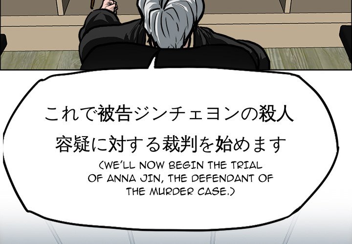 Boss in School Chapter 117 page 4 - Chapter 117