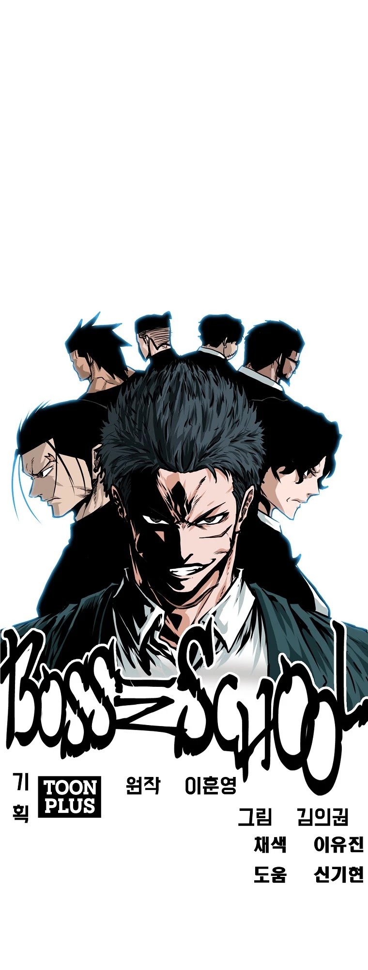 Boss in School Chapter 119 page 21 - Chapter 119: Season 3 Chapter 1