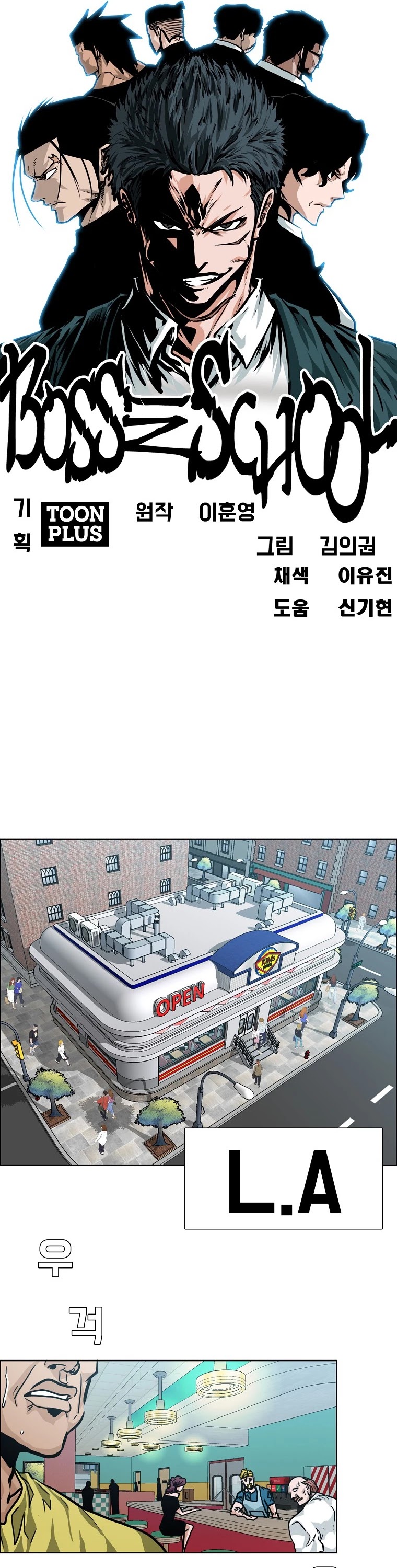 Boss in School Chapter 120 page 17 - Chapter 120