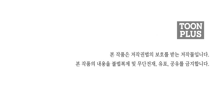 Boss in School Chapter 120 page 37 - Chapter 120