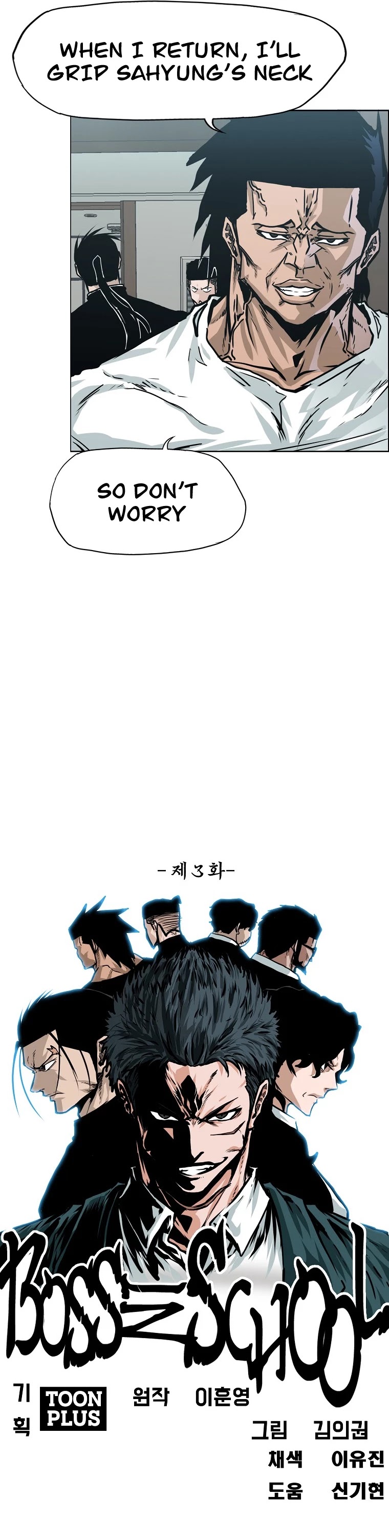 Boss in School Chapter 121 page 21 - Chapter 121