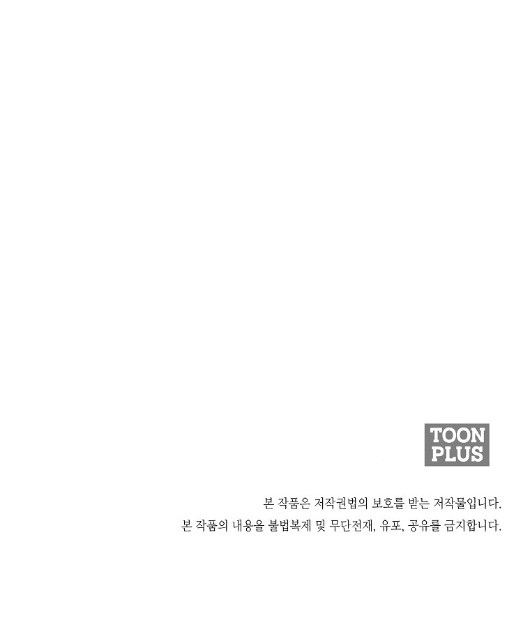 Boss in School Chapter 122 page 38 - Chapter 122
