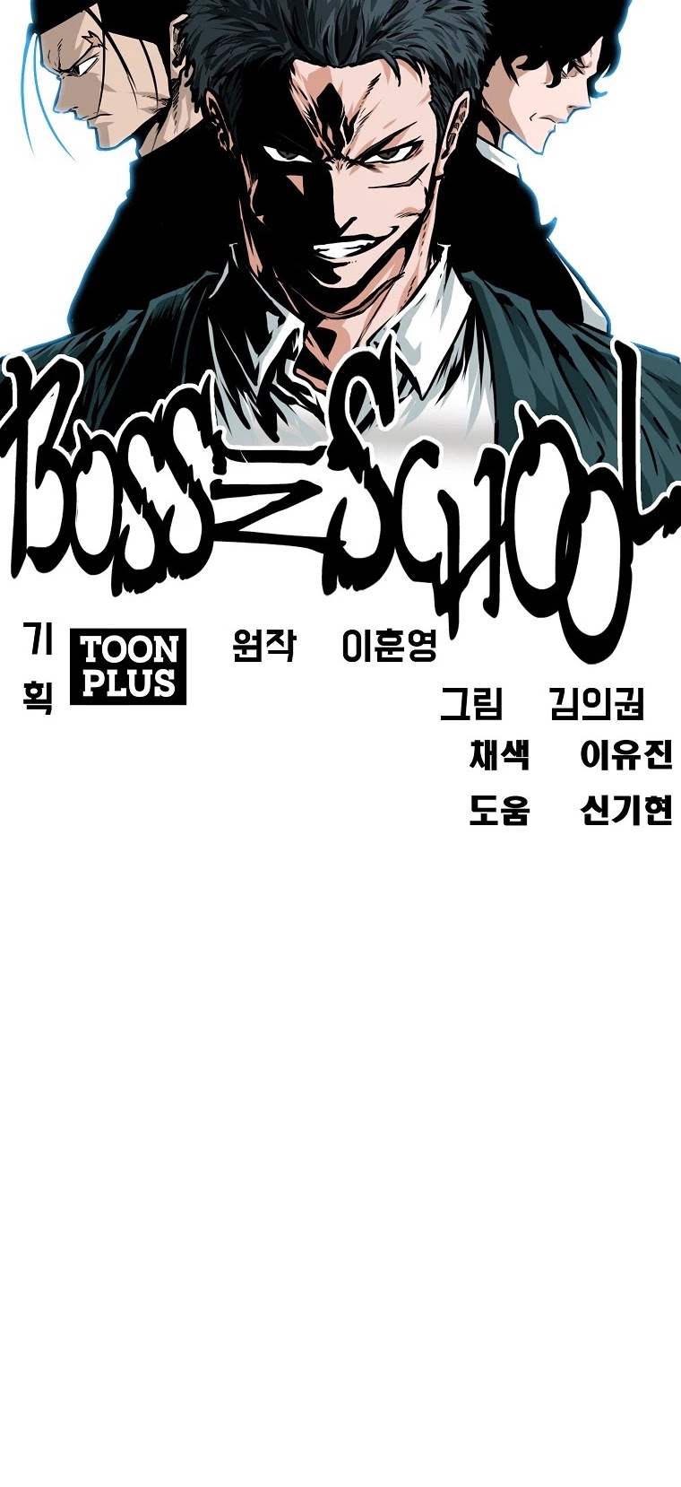 Boss in School Chapter 122 page 8 - Chapter 122