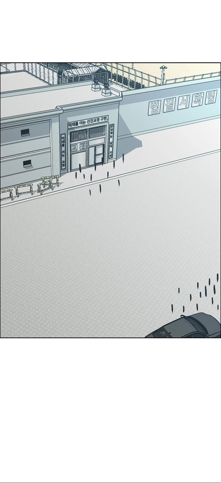 Boss in School Chapter 122 page 9 - Chapter 122