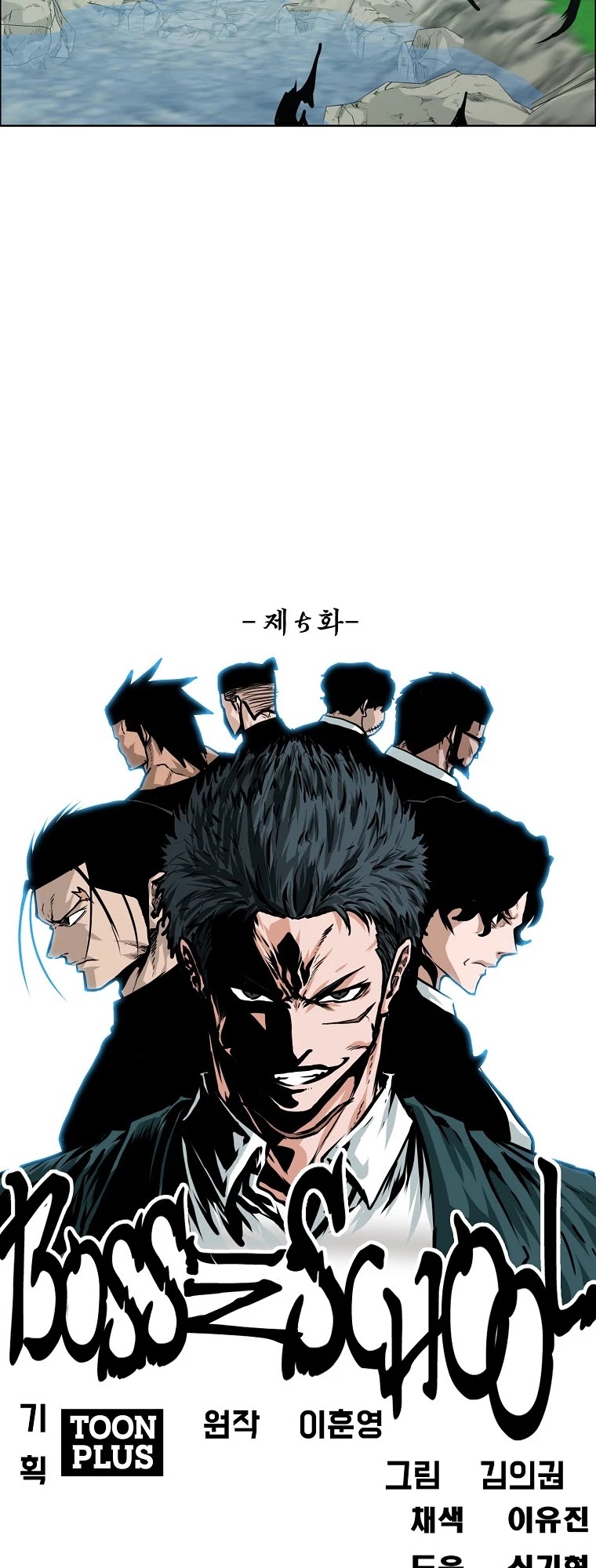 Boss in School Chapter 123 page 20 - Chapter 123