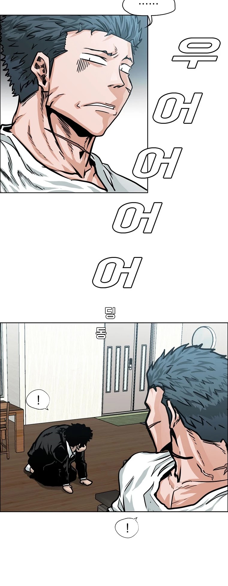 Boss in School Chapter 123 page 25 - Chapter 123