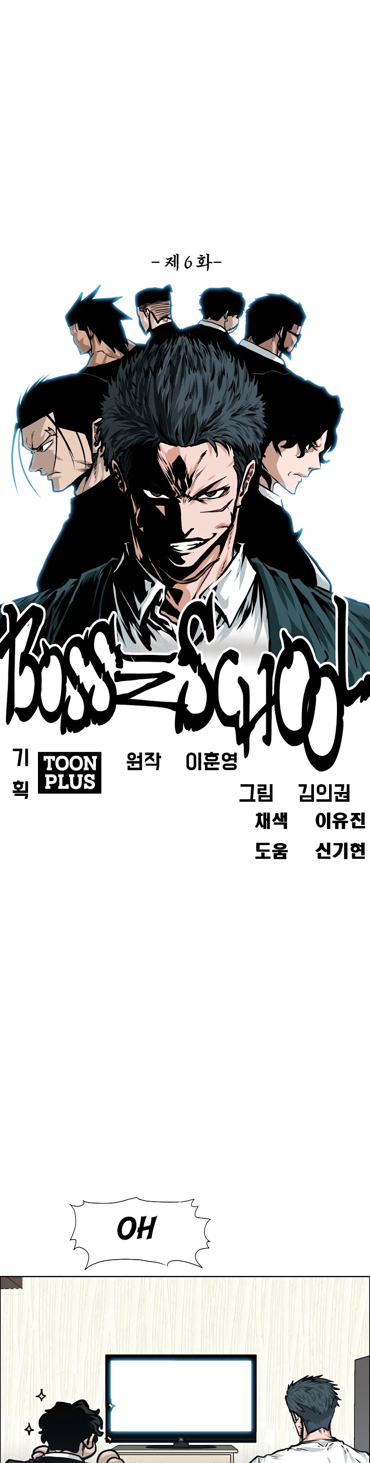 Boss in School Chapter 124 page 24 - Chapter 124