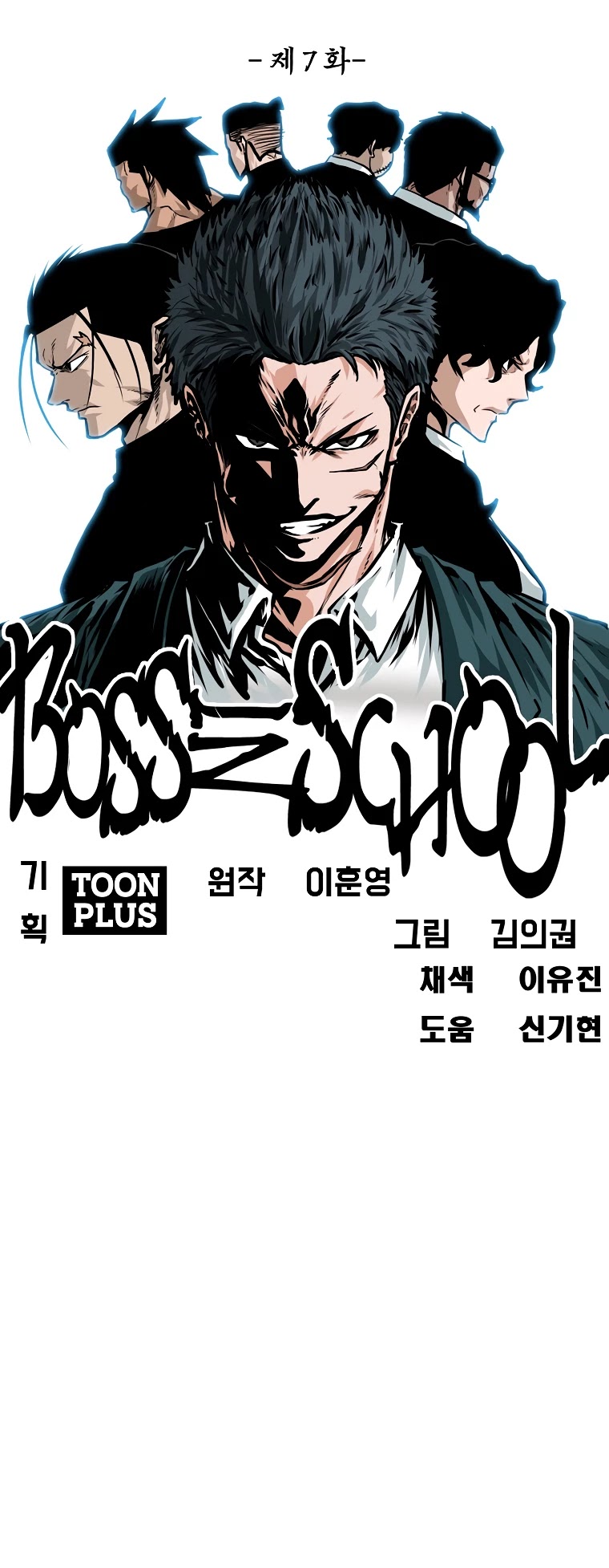 Boss in School Chapter 125 page 13 - Chapter 125