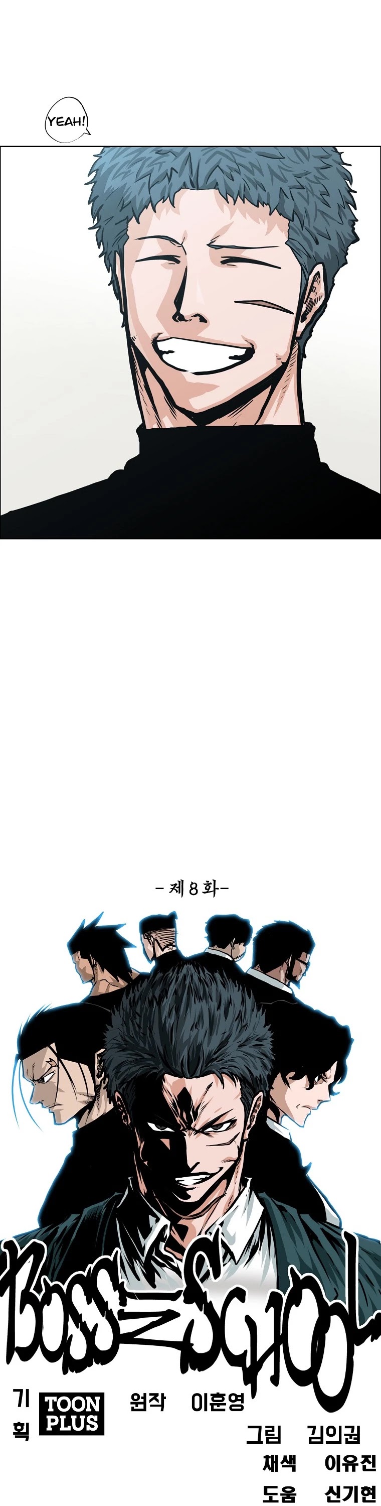 Boss in School Chapter 126 page 12 - Chapter 126