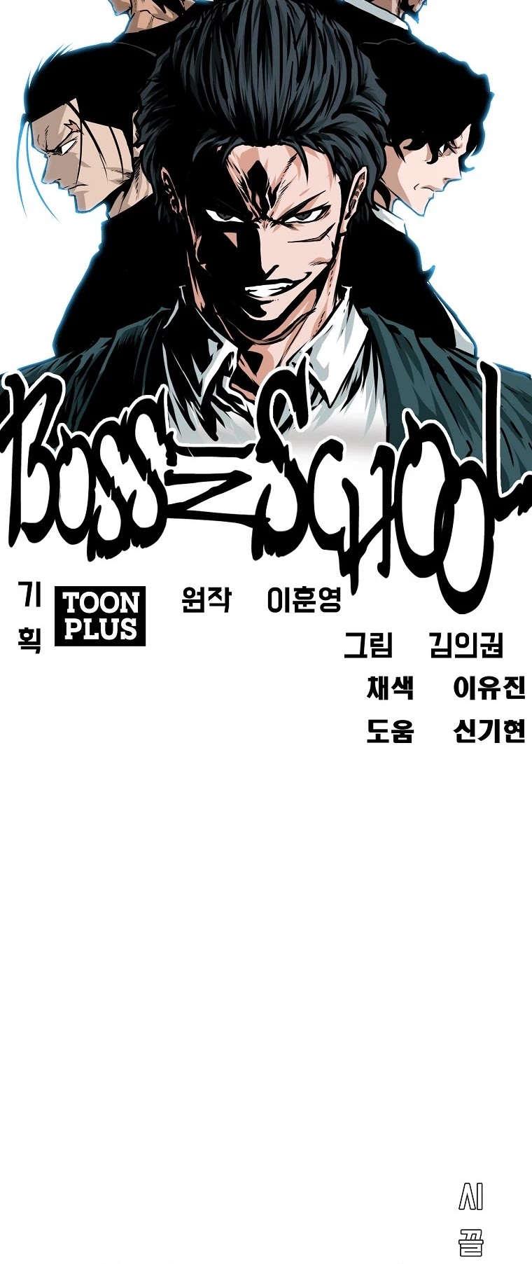 Boss in School Chapter 127 page 18 - Chapter 127