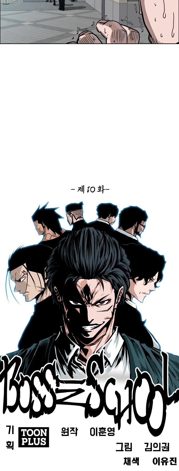 Boss in School Chapter 128 page 14 - Chapter 128