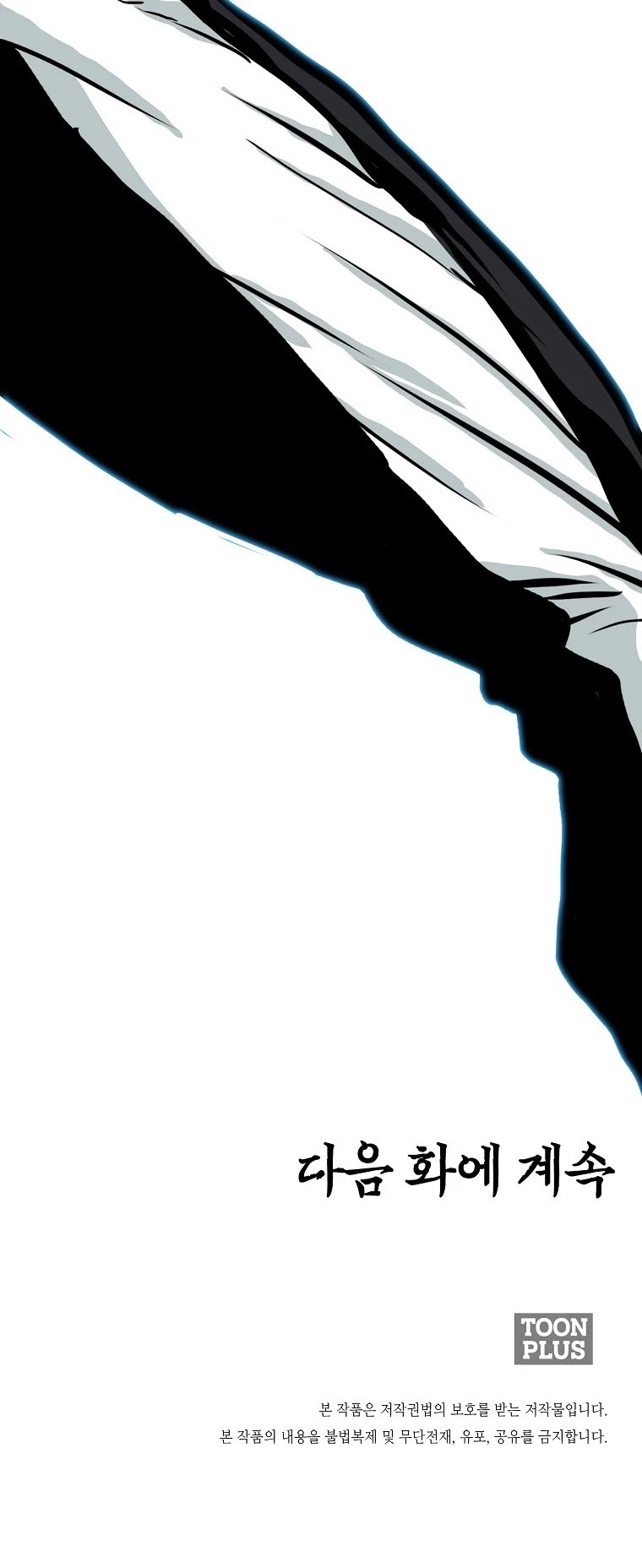 Boss in School Chapter 128 page 41 - Chapter 128