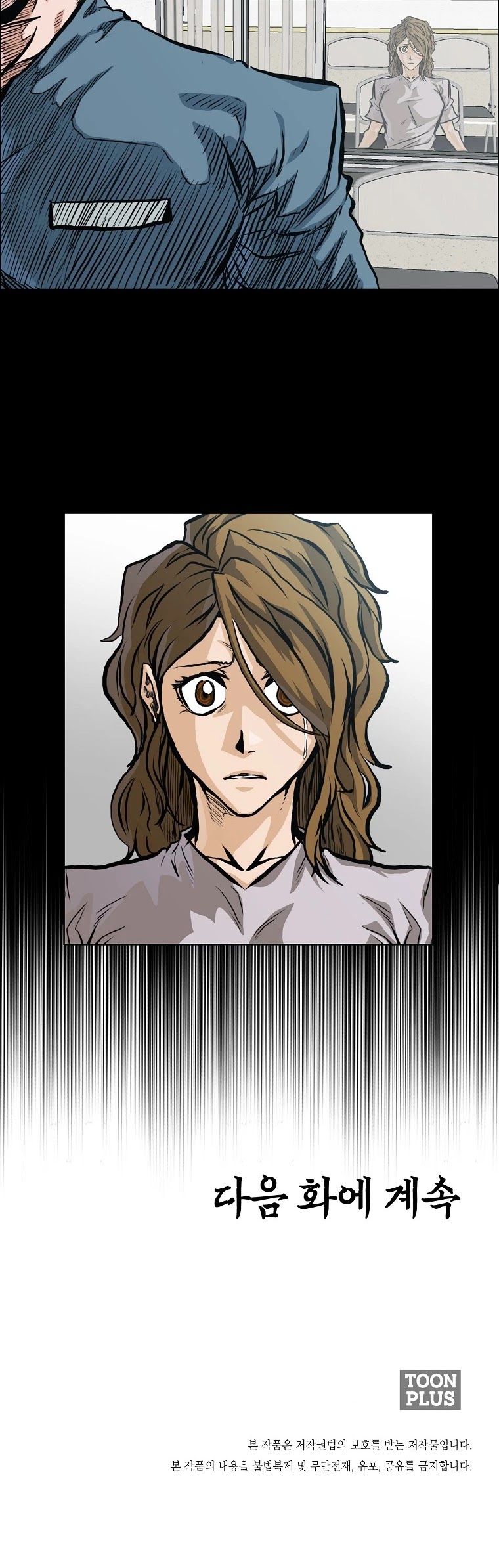 Boss in School Chapter 130 page 32 - Chapter 130