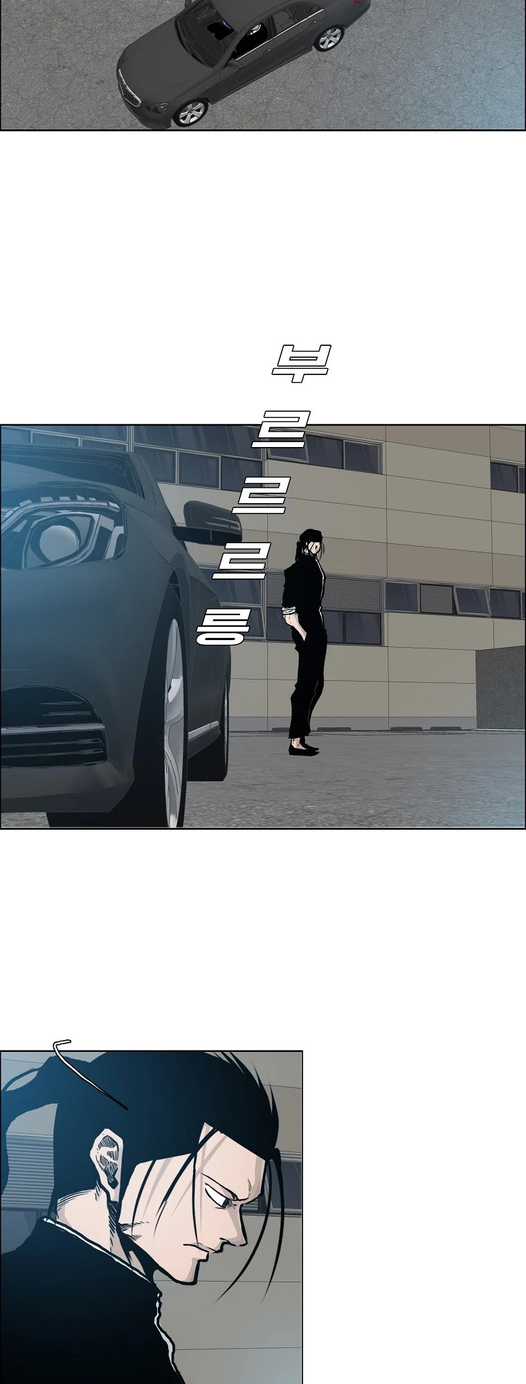 Boss in School Chapter 131 page 25 - Chapter 131