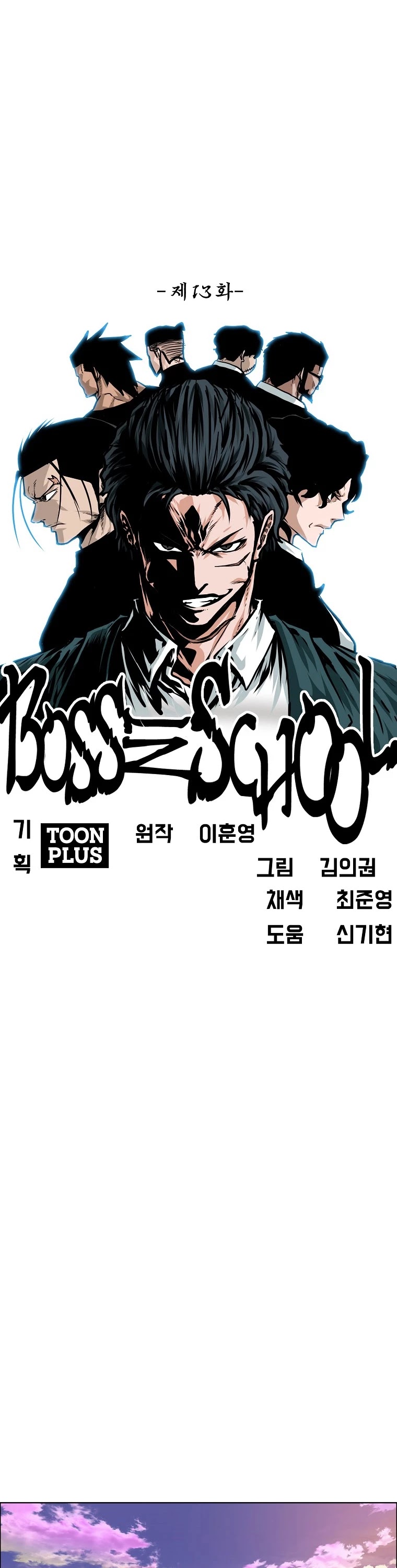 Boss in School Chapter 131 page 27 - Chapter 131