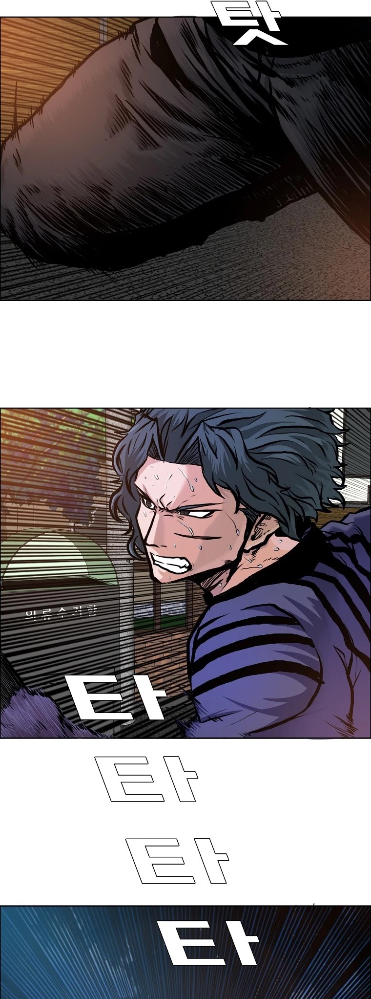 Boss in School Chapter 131 page 39 - Chapter 131