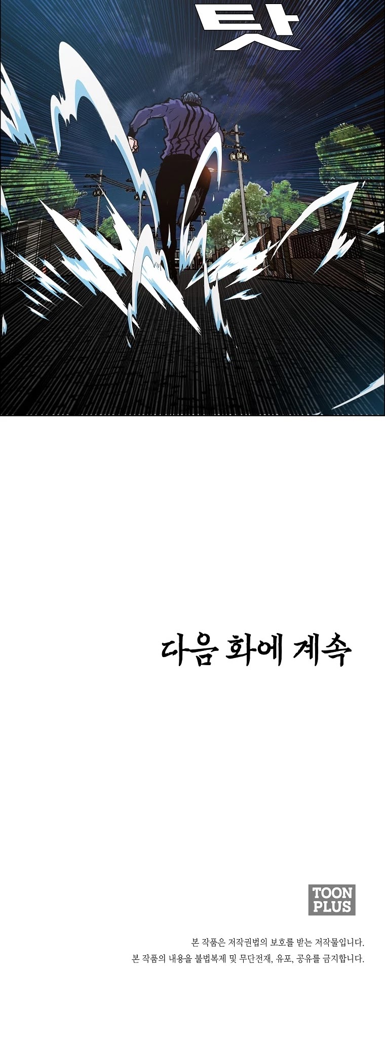 Boss in School Chapter 131 page 40 - Chapter 131