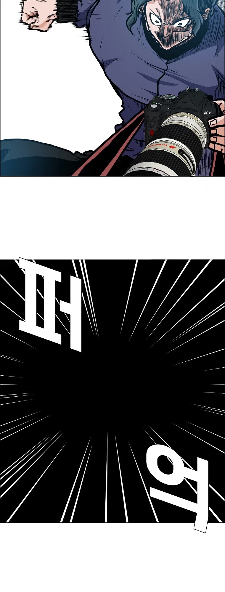Boss in School Chapter 132 page 22 - Chapter 132