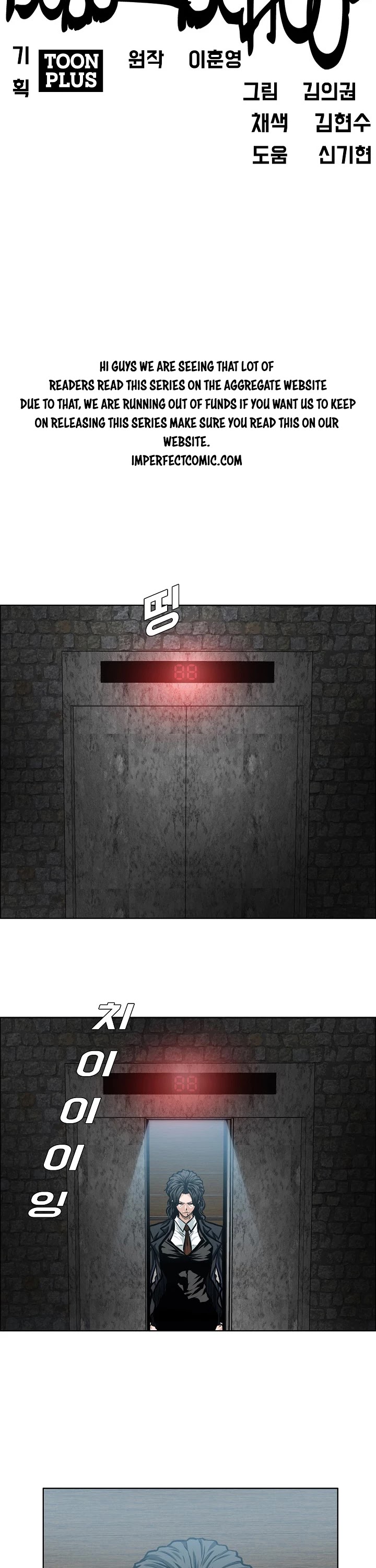 Boss in School Chapter 133 page 12 - Chapter 133