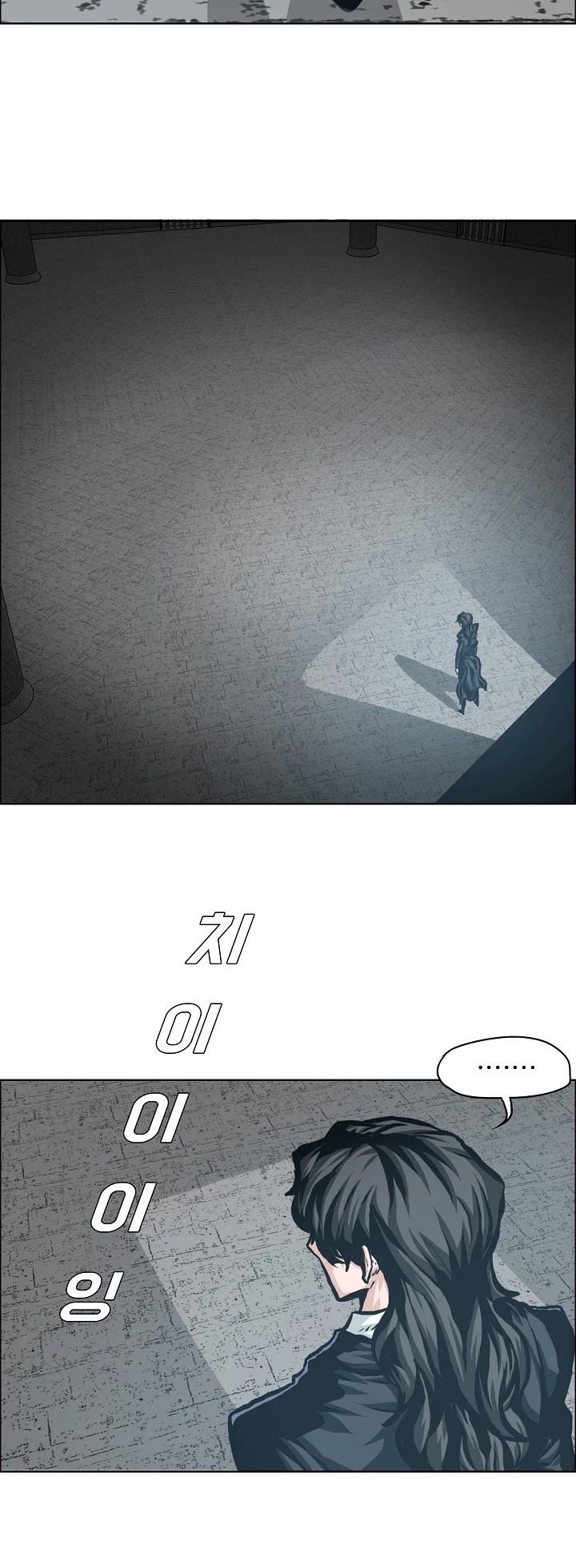 Boss in School Chapter 133 page 14 - Chapter 133