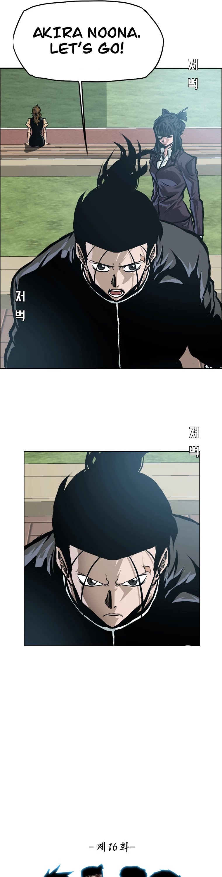 Boss in School Chapter 134 page 15 - Chapter 134