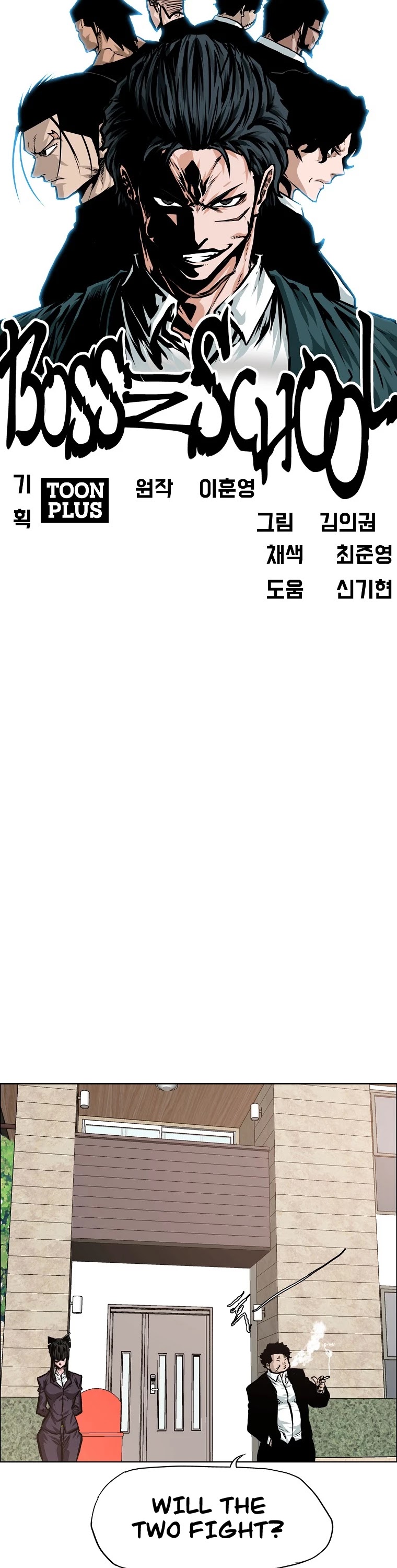 Boss in School Chapter 134 page 16 - Chapter 134