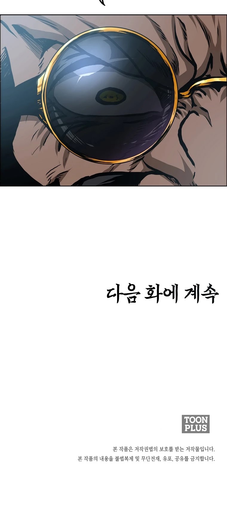 Boss in School Chapter 134 page 38 - Chapter 134