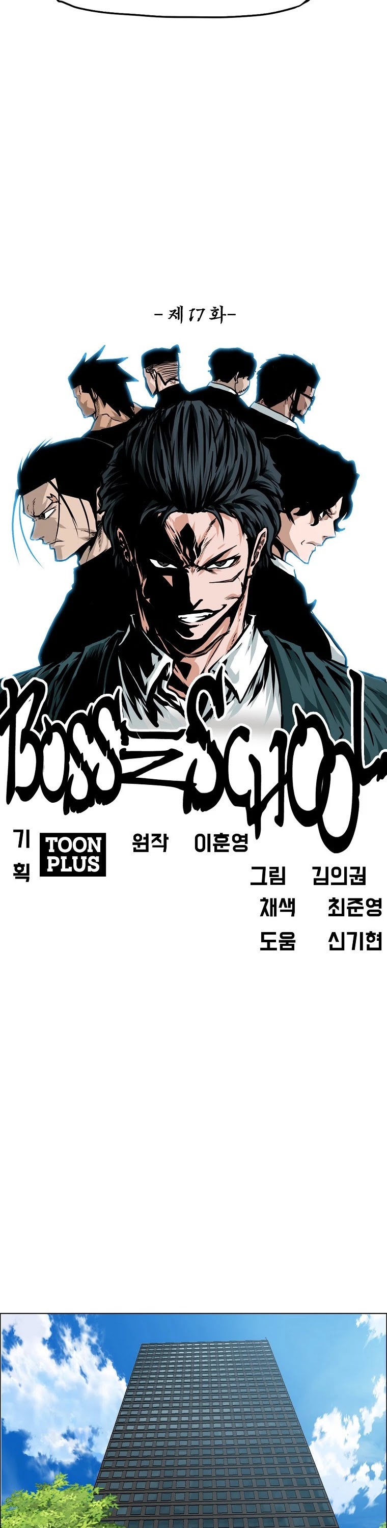 Boss in School Chapter 135 page 28 - Chapter 135