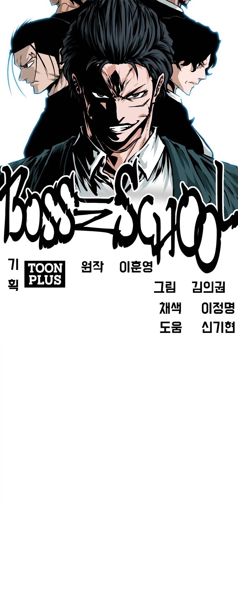 Boss in School Chapter 136 page 18 - Chapter 136: FIXED