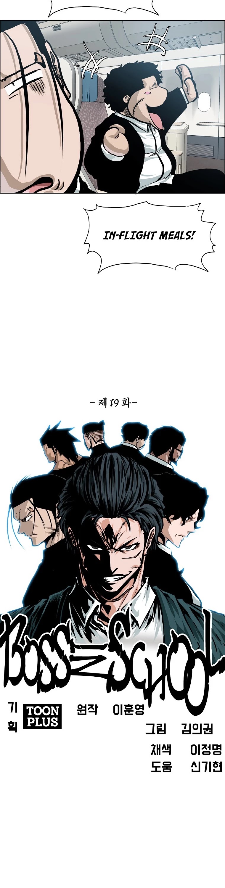 Boss in School Chapter 137 page 16 - Chapter 137