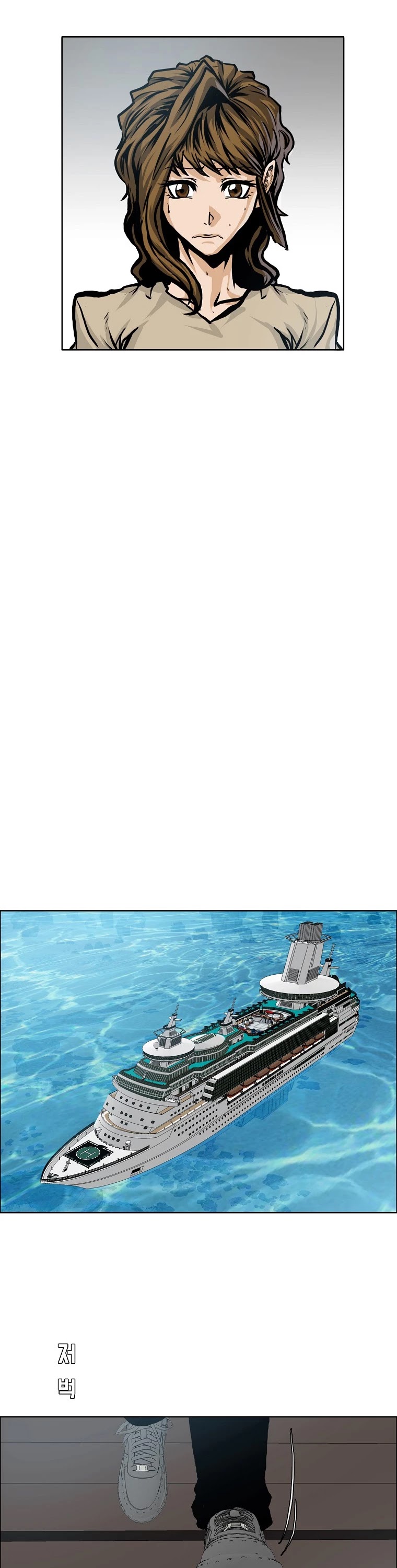 Boss in School Chapter 137 page 23 - Chapter 137