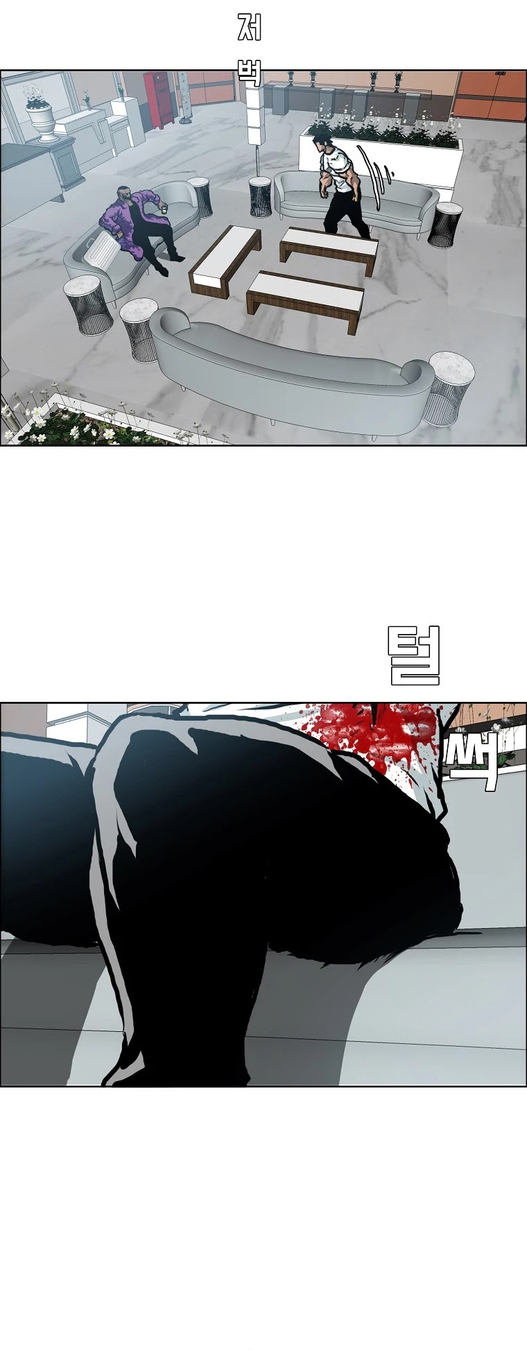 Boss in School Chapter 137 page 26 - Chapter 137