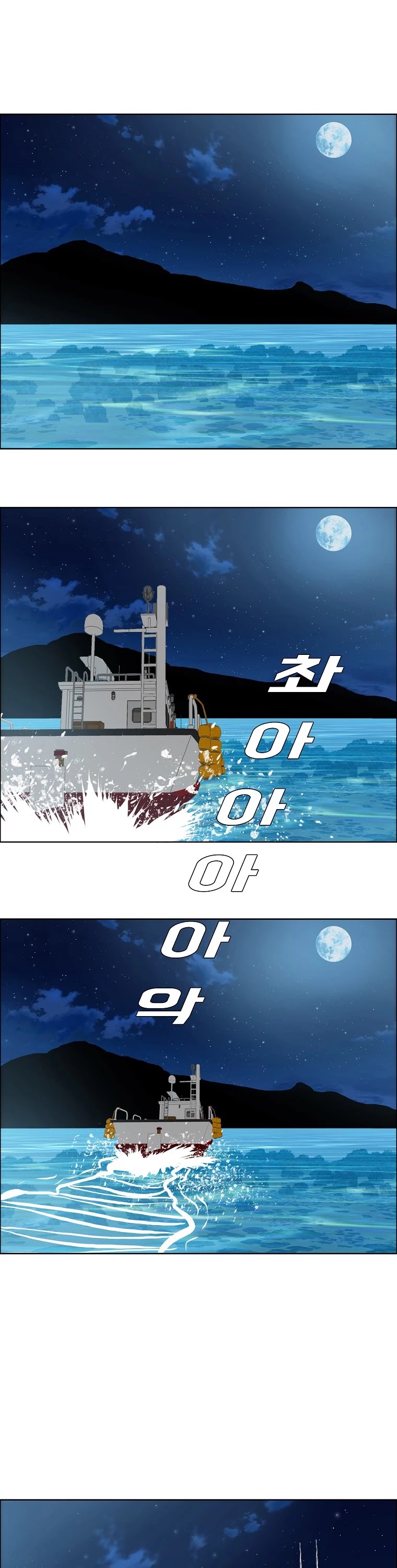 Boss in School Chapter 137 page 3 - Chapter 137