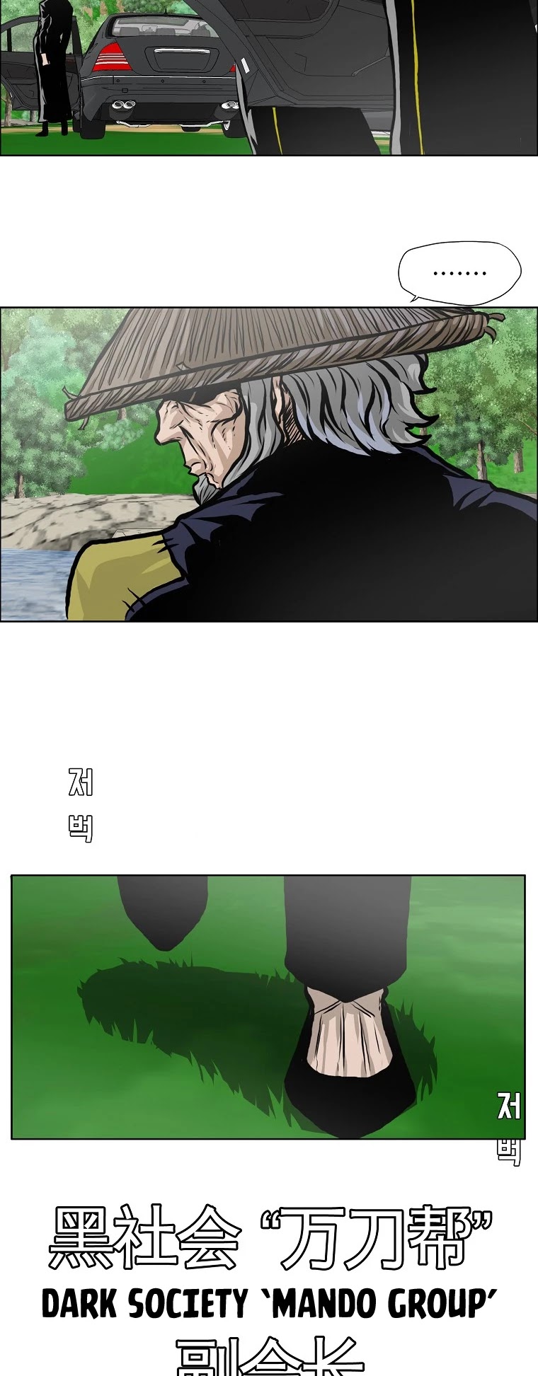 Boss in School Chapter 138 page 9 - Chapter 138