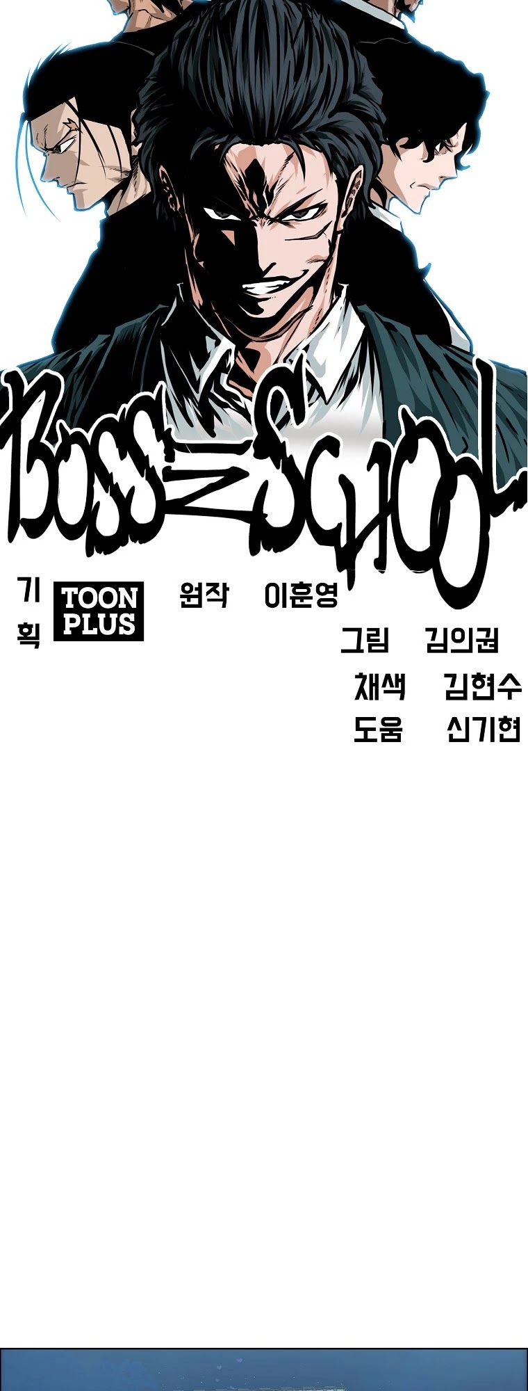 Boss in School Chapter 139 page 9 - Chapter 139