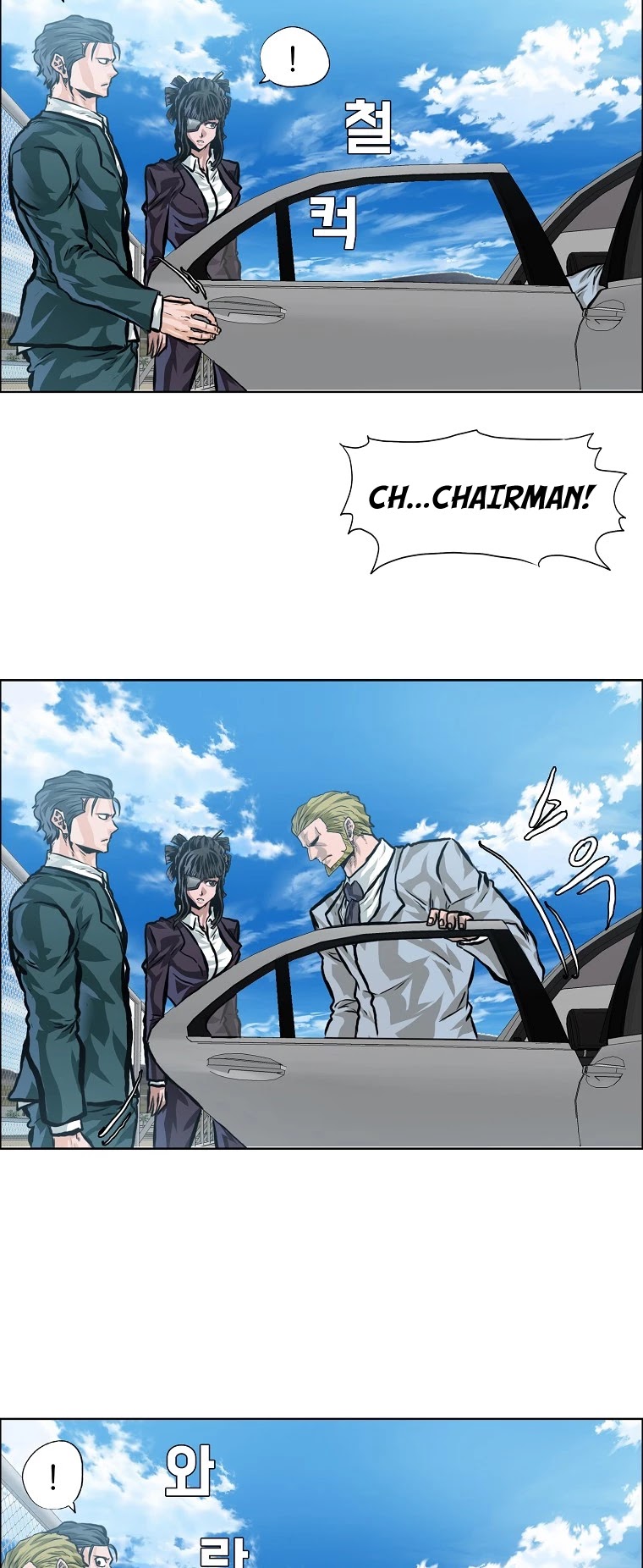 Boss in School Chapter 140 page 21 - Chapter 140