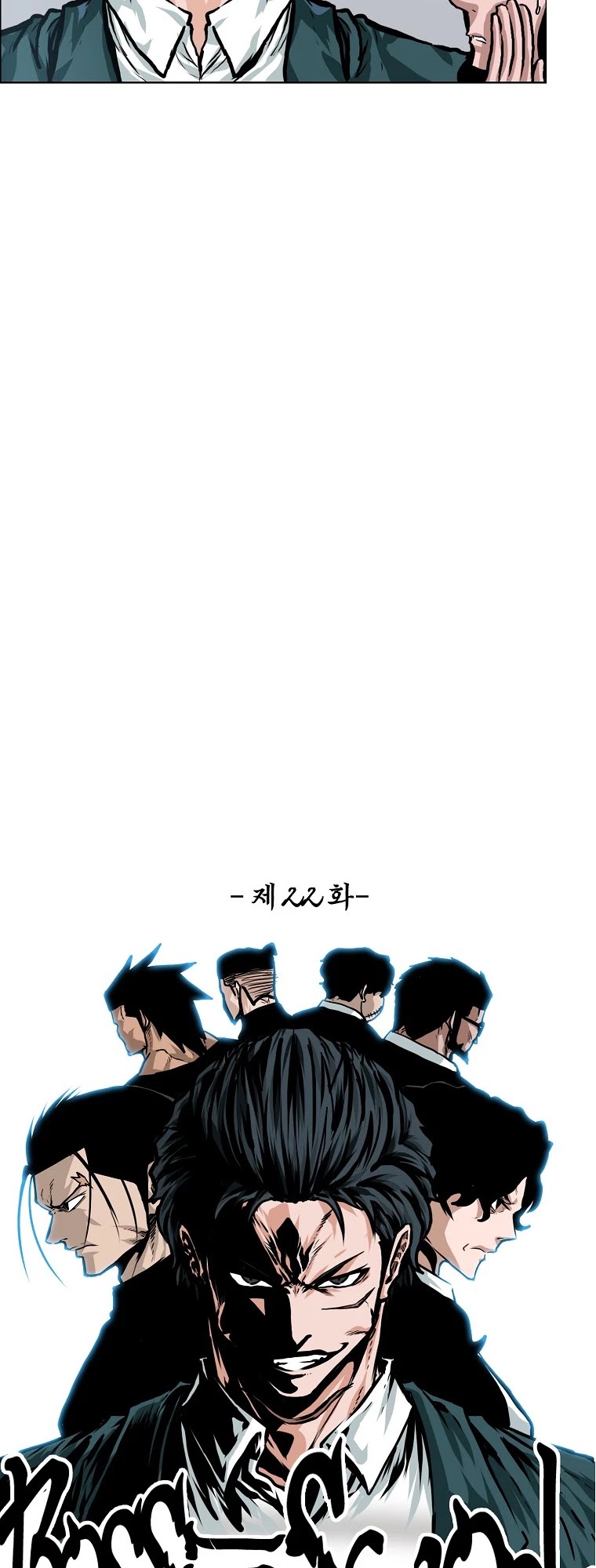 Boss in School Chapter 140 page 25 - Chapter 140