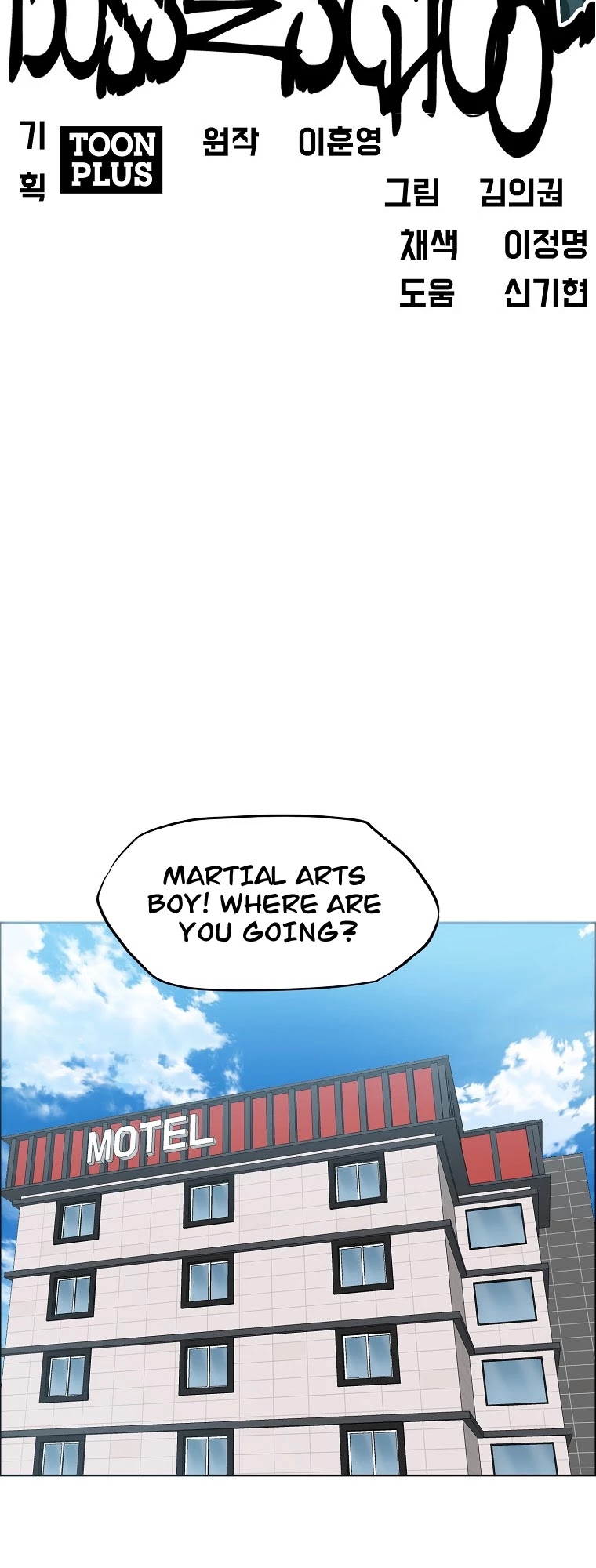 Boss in School Chapter 140 page 26 - Chapter 140